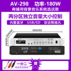 SAST SA-9010 power amplifier, home Bluetooth power amplifier, professional high-power constant voltage and fixed resistance partition AV-298 two-zone constant voltage power amplifier