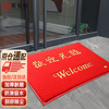 Jushiyi Welcome to the non-slip mat, thickened encrypted wire ring, waterproof floor mat, wear-resistant and durable carpet, entrance mat, room door and outside welcome carpet, welcome to the red 120*180cm