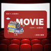 Beijing Piao Piao Movie Card National Cinema Universal Movie Ticket Exchange Coupon Online Ticket Purchase Cinema Ticket Stored Value Card Gift Card 80