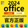 Remote installation of Office2024Word2021Excel2019PPT office Access software Outlook remote installation