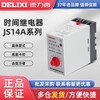 Time relay JS14A crystal 220V tubular 380V high precision 10S10 seconds 30 seconds 60 seconds JS14A 3-30 seconds 380V