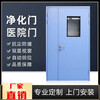 Jishuntong Door Industry Steel Purification Door Steel Door Single Opening Double Opening Dust-free Workshop Door Laboratory Clean Channel Door Painted Door Production