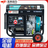 Yuchai Power diesel generator household 220V small low-noise 380V household outdoor generator 5/6/8/10/12KW new electric start 8KW open frame dual voltage