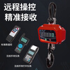HGQZ electronic crane scale, hook scale, wireless remote control, Bluetooth crane scale, high-precision hook scale, 1 ton 2T driving crane scale, square shell anti-collision model, 5 tons + wireless handheld display