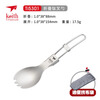 Keith (KEITH) Pure titanium portable tableware fork and spoon children's spoon rice fork folding spoon dual-purpose Ti5301 folding titanium fork and spoon 1 head