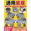 Suitable for Midea Little Swan washing machine base mobile universal wheel storage bracket universal drum refrigerator mat anti-slip anti-shock feet pad stand shock-proof 4 suction cup feet level + shock-absorbing pad