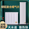 Trundel copper-aluminum composite radiator household water heating radiator bathroom small basket radiator central heating wall-mounted type 80 large water channel full height 1.6 meters 4 columns