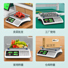 Jinxuan vegetable weighing electronic scale weighing scale commercial stall market jin small high-precision food gram scale supermarket fruit
