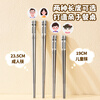 MAXCOOK 316L stainless steel chopsticks 2 pairs of cartoon children and students meal-sharing chopsticks color-coded chopsticks creative tableware MCK5820