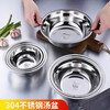 Longzhifan thickened 304 stainless steel soup basin stainless steel vegetable basin rice basin basin bowl multi-purpose basin 20cm304 soup bowl