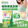 ISDG Japan imported Diet enzyme 232 kinds of fruit and vegetable plant fermentation filial element powder forskolin L-carnitine Diet enzyme 1 bag 120 capsules * 1 bag