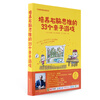 3-7 years old Nanada Zhen's whole-brain development exercise book, concentration and memory (set of 12 volumes) comes with 