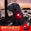 No-pet dog products, anti-lost dog walking lamp at night, anti-lost artifact, pet collar, luminous pendant, LED luminous bell, red