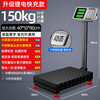 Kaifeng electronic scale shipped on the same day of order, commercial weighing electronic scale, commercial electronic bench scale, high-precision household scale, stainless steel button, 150kg LCD 40*50cm