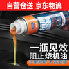 Goodway automobile engine anti-wear protection agent to control noise reduction, burning oil and blue smoke repair agent, oil additive, oil essence, non-burning oil, anti-wear protection, anti-wear agent 1 bottle