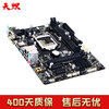 ASUS Gigabyte motherboard CPU combination set/B85/B150/B250/B360 office game second-hand 95 new CPU motherboard set i5 4590+B85 (ASUS Gigabyte) motherboard set