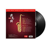 Genuine saxophone home vintage gramophone special light pure music LP vinyl record 12 inches 33 rpm