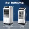 Haier Air Conditioner Fan Cooling Fan Humidification Refrigerator Single Cooler Bladeless Fan Refrigeration Fan Home Living Room Bedroom Energy-Saving Refrigerator Air Conditioner Small Air Conditioner Powerful Cooling + Swing Wind Humidification Mechanical Model HFL-LG1822