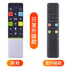 Meixiang applies TCL TV remote control RC71S universal RC71/AQ L48A71S L55H9600A RC71S somatosensory upgraded version
