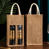 Haodu red wine bag gift bag linen handbag custom-made single and double bottles two bottles without window 17*10*33cm