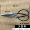 Taishilon iron scissors, hand-forged large scissors, iron scissors for killing chickens and turtles, strong kitchen old-fashioned iron, sanitary scissors 4#