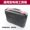 Berrytian Electric Hammer Box Plastic Tool Box Electric Tool Box Accessory Box Plastic Box Electric Hammer Storage Box New Electric Hammer Box 1