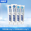 Lengsuanling specializes in anti-allergic whitening and toothpaste set to strengthen teeth and professionally repair teeth, 4 pieces 440g