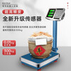 Kaifeng electronic scale for food stalls, commercial platform scales, price scales, household electronic scales, cargo industrial scales, express scales, ordinary buttons thickened 150kg, red letters 30*40