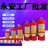 Flame Warrior Yongan Factory 4KG Dry Powder Fire Extinguisher Portable 5kg ABC Fire Extinguisher 2KG Household 3KG6K 1kg Dry Powder Fire Extinguisher for Vehicles