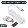 Cosento is suitable for MS card reader SD Huawei mobile phone typec computer all-in-one sony camera ccd memory card memory stick Canon Apple 16 otg connection U disk TF Typec four-in-one (supports SD+MS card+TF+USB)