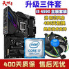 ASUS Gigabyte motherboard CPU combination set/B85/B150/B250/B360 office game second-hand 95 new CPU motherboard set i5 4590+B85 (ASUS Gigabyte) motherboard set