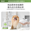 Cute Brothers pet no-wash foam mousse sterilization, deodorization, mite removal, lice shampoo, dry cleaning shower gel for cats and dogs