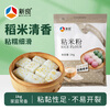 Xinliang sticky rice flour 2 pounds, baking ingredients, bozi cake powder, rice flour, rice rolls, rice cakes, glutinous rice cake ingredients