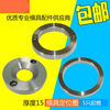 Injection molding machine mold positioning ring flange positioning ring 55 100 120 125 150 160 200 250 thick 15 120*30*15 -5 pieces
