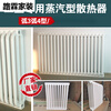 YWZR steam special radiator collective heating steel arc tube three-column steam radiator power plant special steam arc three-column 10 pieces length 50 cm 0.6m