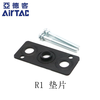 AirTAC valve plate blind plate P-100M-R2 P-200M-R2 P-300M-R2 P-400M- P-300MR2 blind plate