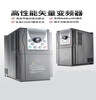 Yingshida inverter 380V1.5-2.2-3.7-4-5.5-7.5KW single-phase 220V three-phase motor speed regulation 380V heavy load 4KW