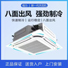 Gree GREE central air-conditioning ceiling machine 2 hp 3 hp 5p one-to-one commercial fixed-frequency heating and cooling dual-use single cooling shopping mall catering embedded ceiling machine ceiling-type patio machine second-hand 90% new 2-horse heating and cooling with air outlet from all sides