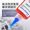 Kafter 243 screw glue anaerobic glue K-0243 thread locking agent medium strength sealing one-component M6-M36 bolt anaerobic strong glue blue 50g