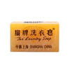 Fan brand laundry soap, affordable household laundry soap, Shanghai soap, decontamination, low foaming, easy to rinse, laundry soap 150g*10 pieces