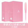 Ximian catheter-type tampons, sanitary napkins, built-in menstrual tampons, special for swimming, large and small flow, 24 pieces (large flow)