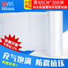 Wumei Big Bubble Gourd Film Inflator Buffer Bag Bubble Film Inflator Cushion Air Cushion Machine Filled Bag Inflatable Air Film Roll Material Air Cushion Machine Air Column Bag Inflator Bubble Machine Thickened Small Bubbles Width 40cm*300 Meters