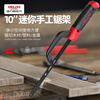Delixi handmade small hacksaw household metal small handheld saw blade mini saw archer woodworking steel frame