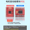 DZQJ TB6612FNG motor driver board module L298N DC motor driver module DRV8833 motor driver DRV8833 driver board (replaces TB6612) welded