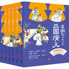 Li Pengfei tells children about the Romance of the Three Kingdoms (all 6 volumes come with a free copy of the test points and a map of the main characters) to improve Chinese literacy. Luo Zhenyu, Zhang Quanling, Shen Yi and other recommended readings extracurricular reading reading extracurricular books