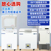 Zhongke Xileng ultra-low temperature refrigerator - 80 degrees small laboratory scientific research - 60 biological dry ice strain reagent freezer - minus 40 industrial parts cryogenic storage refrigeration quick freezer - 25~-65 C ultra-low temperature 50 liters