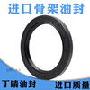 TC skeleton oil seal 30*40*42*43*44*45*46*47*48*5*7*8*10*12 30*47*7 (10 pieces)