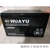 HUAYU Huayu lead-acid battery 7.5HA12V9Ah12V17 communication maintenance-free UPS 12V2.2AH