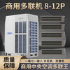 Midea central air conditioner mostly online MDV-335W Commercial 12 HP P inverter heating and cooling Level 1 energy efficiency Midea mostly online One-to-many second-hand sample machine Midea MDV-335W-12 HP