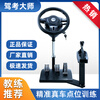 Anludi's latest driving test driving simulator practice car simulation driving training machine subject two and three manual automatic transmission new 3.0 driving training teaching driving test express version